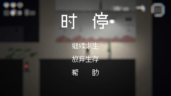 僵尸危机无敌版手机版(1)