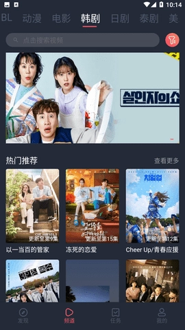 豚豚剧app官方版图3
