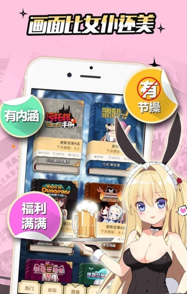 嘿嘿连载漫画旧版(2)