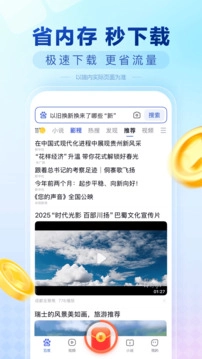 百度极速版(2)