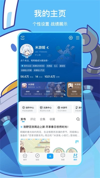 米哈游通行证官网版图3