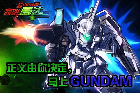 高达无双2下载图2