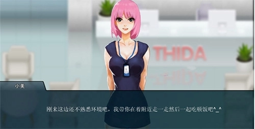 职场狂想曲冷狐版图2