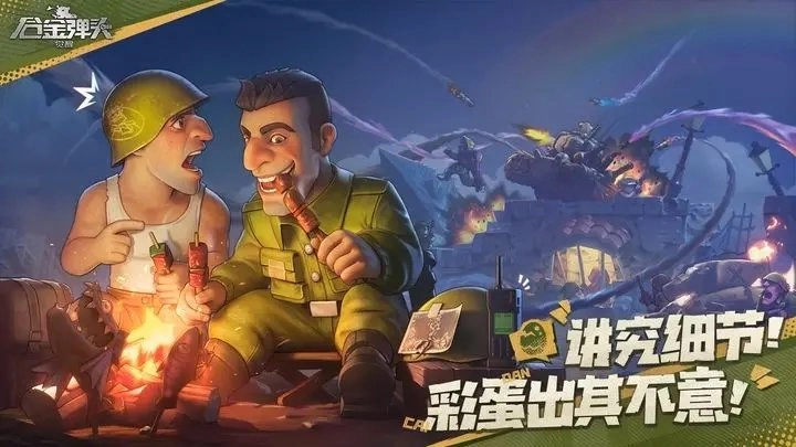 合金弹头战略版(3)