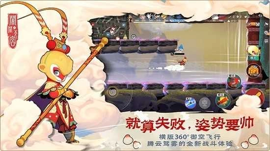 闹闹天宫无限金币版(2)