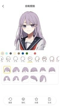 捏脸研究所官方版图3