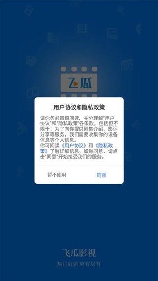 飞瓜影视(1)