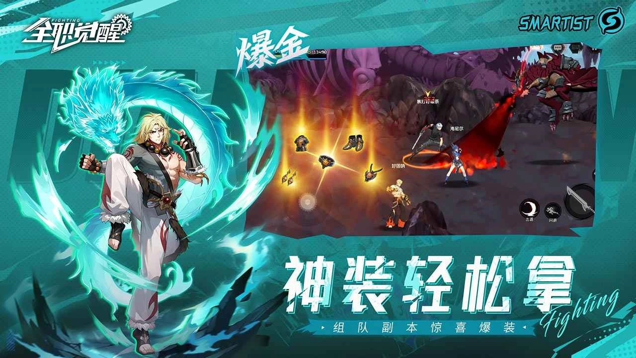 全职觉醒官网正版图2