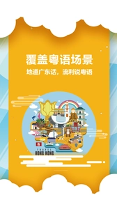 粤语翻译器(2)