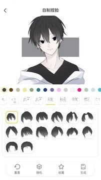 捏脸研究所官方版图2