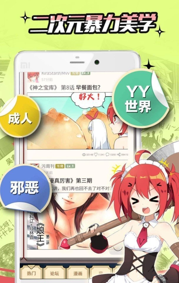 嘿嘿连载漫画旧版(1)