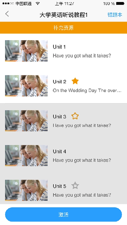 U校园学生版图4