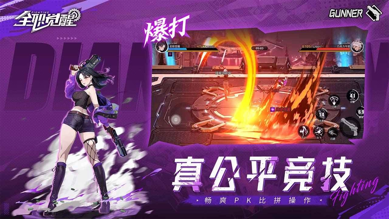 全职觉醒官网正版图3