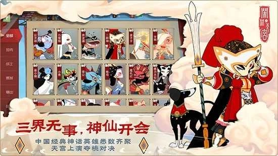 闹闹天宫无限金币版(1)
