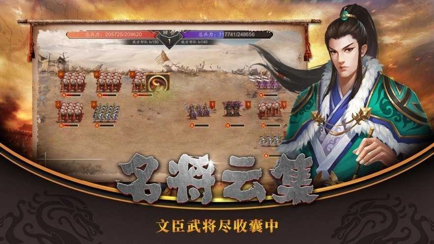 放置三国老版本(2)
