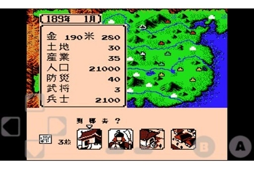 三国志2霸王的大陆单机中文版(3)