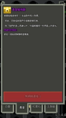 像素地牢2官方最新版图1
