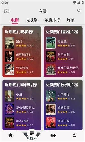 飞飞影视图1