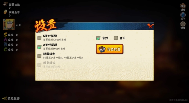 火影忍者高招模拟器手机版(1)