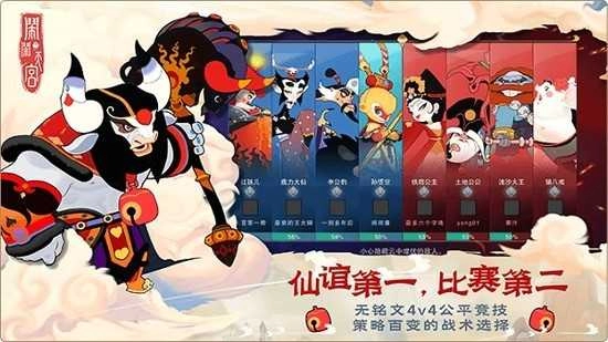 闹闹天宫无限金币版(3)