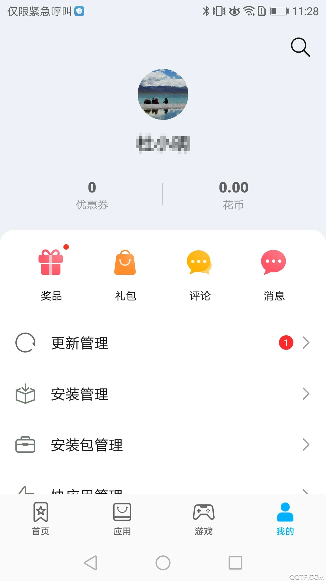 华为应用市场最新版(1)