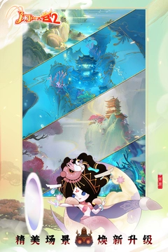 闹闹天宫2内置菜单版(4)