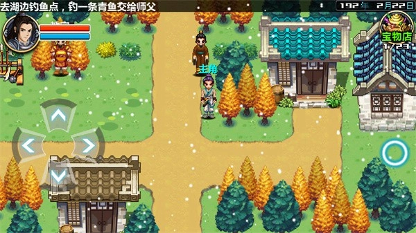三国大时代4霸王立志最新版本图1