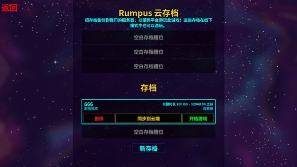 崩溃大陆2手机中文版图2