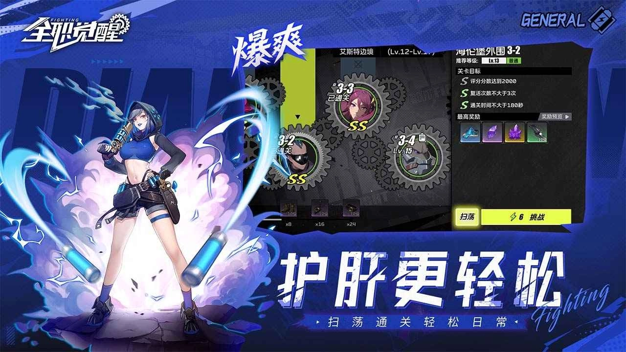 全职觉醒官网正版图1