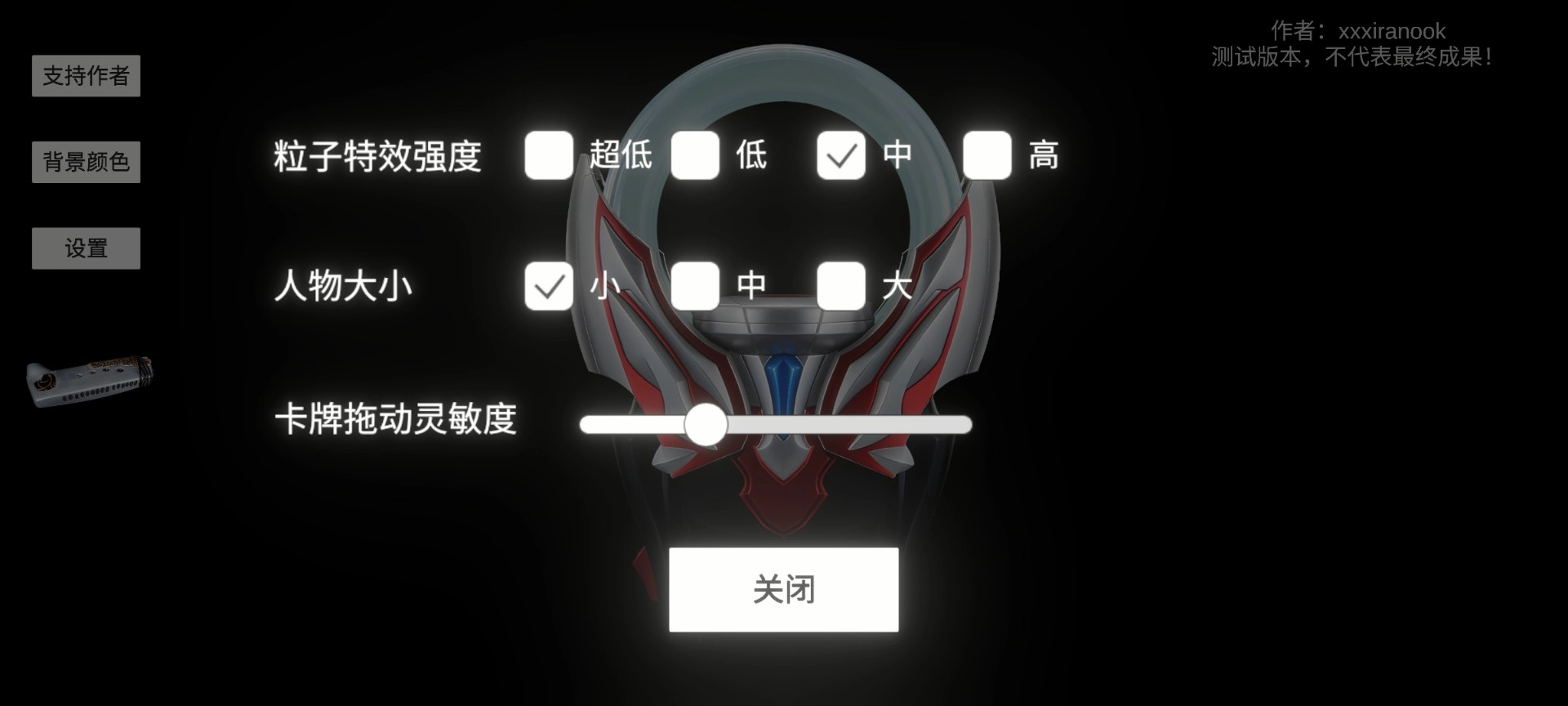 欧布奥特曼升华器模拟器图1
