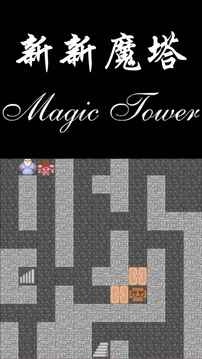 新新魔塔2无敌版图2