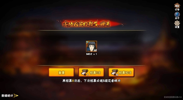 火影忍者高招模拟器手机版(2)