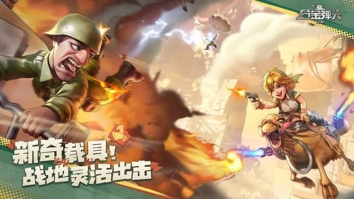 合金弹头单机版(4)