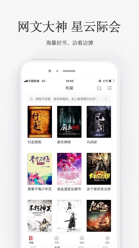 火星小说app官方版(3)