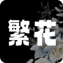 繁花韩漫
