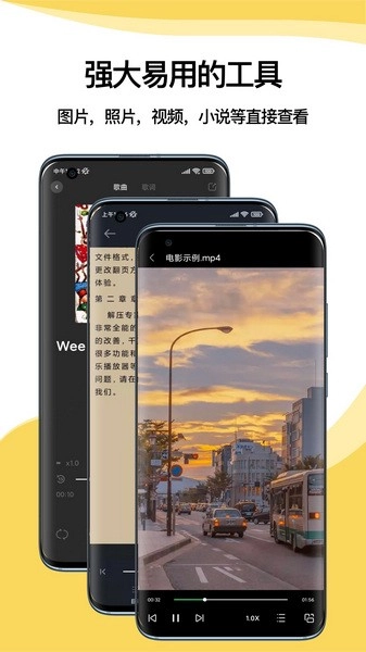 解压专家(1)