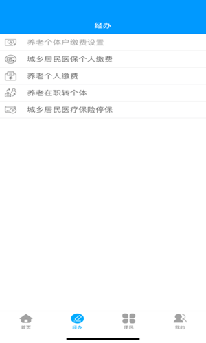 龙江人社