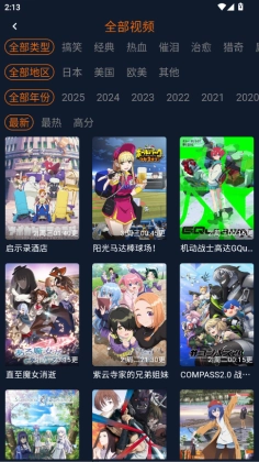 囧次元app无广告版(3)