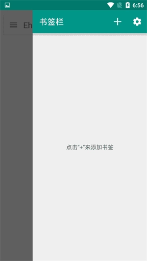 ehviewer新版图2