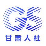 甘肃人社认证