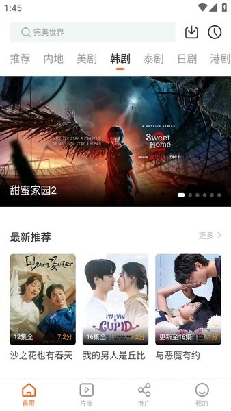 风筝影视图2