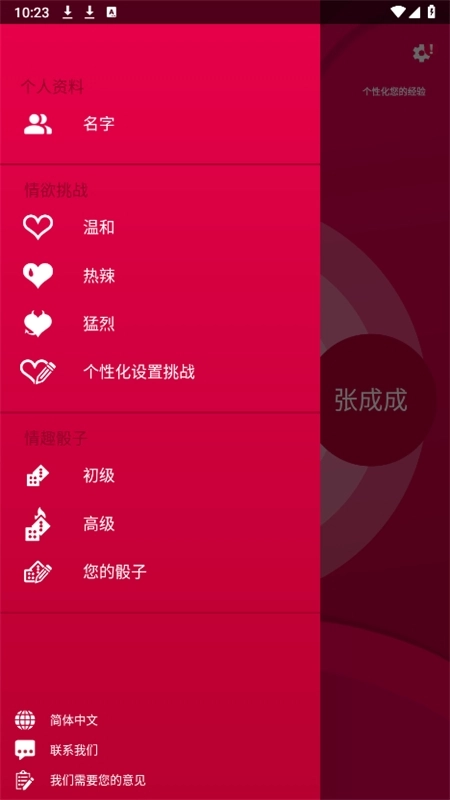 Couple Game多人真心话大冒险游戏最新版本2024 Couple Game多人真心话大冒险游戏最新版本2024