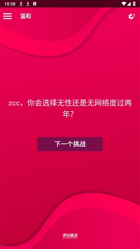 Couple Game多人真心话大冒险游戏最新版本2024 Couple Game多人真心话大冒险游戏最新版本2024