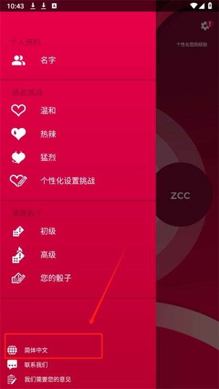 Couple Game多人真心话大冒险游戏最新版本2024 Couple Game多人真心话大冒险游戏最新版本2024