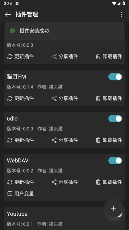 MusicFree音源app官方最新版本