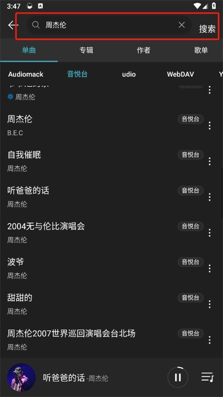 MusicFree音源app官方最新版本