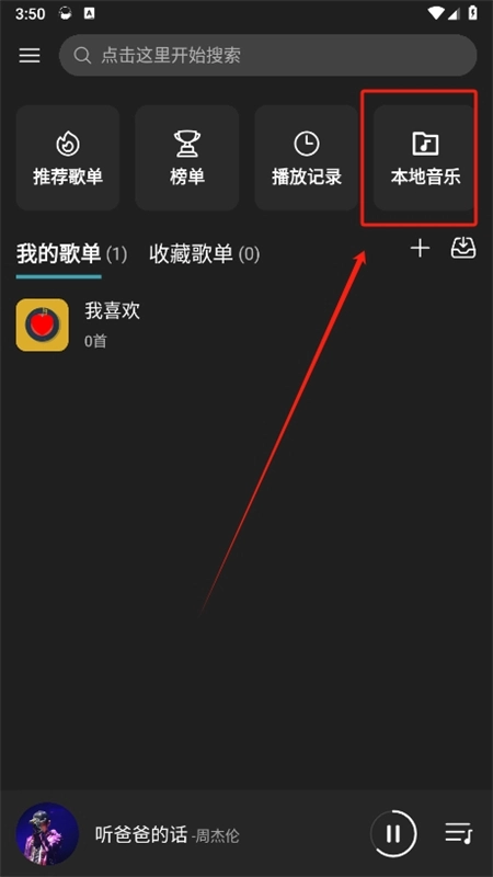 MusicFree音源app官方最新版本