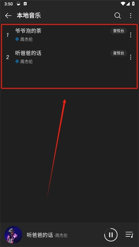 MusicFree音源app官方最新版本