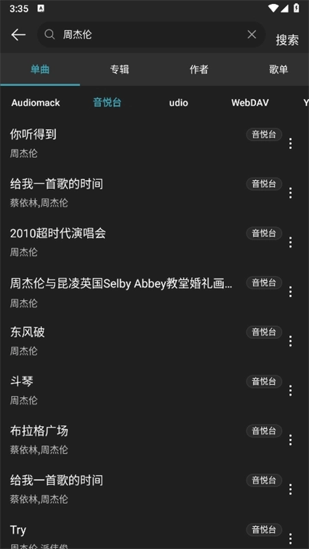 MusicFree音源app官方最新版本