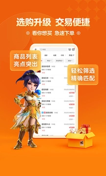 梦幻西游藏宝阁(2)